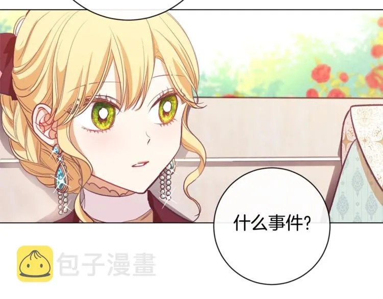 第8话 伪善茶话会 第189页