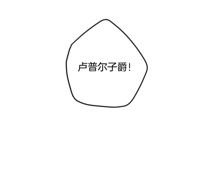 第8话 伪善茶话会 第190页
