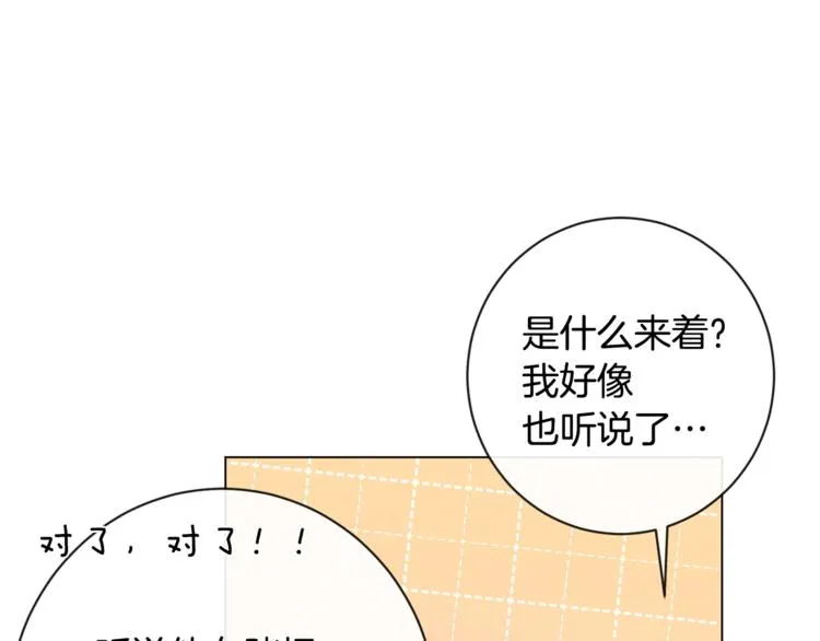 第8话 伪善茶话会 第191页