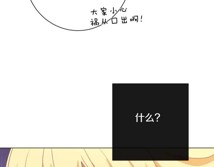 第8话 伪善茶话会 第197页