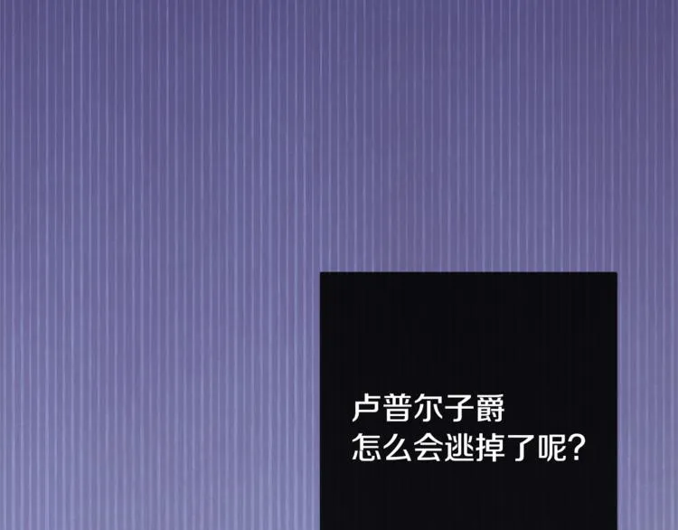 第8话 伪善茶话会 第202页