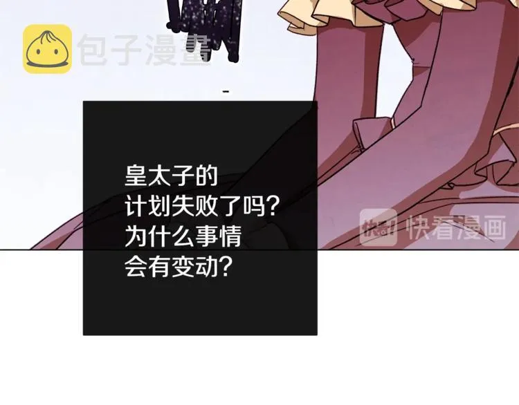 第8话 伪善茶话会 第205页