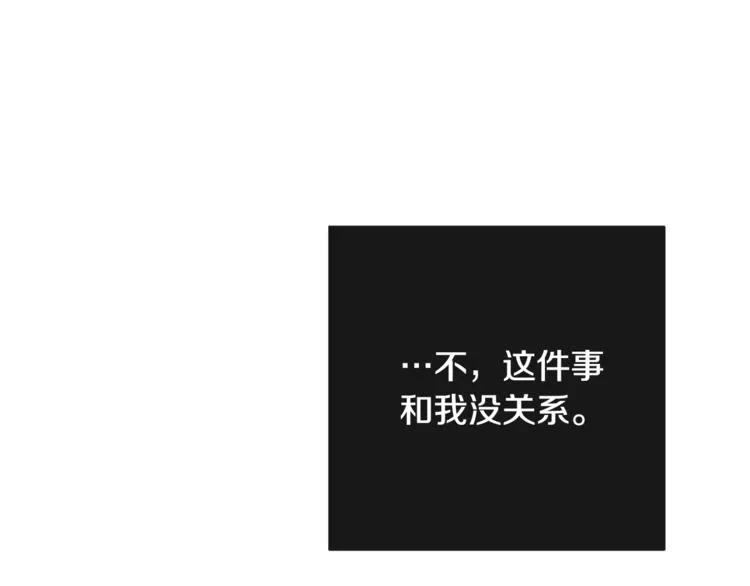 第8话 伪善茶话会 第206页