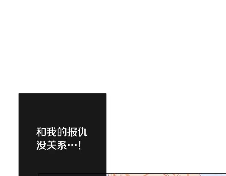第8话 伪善茶话会 第207页