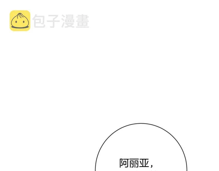 第8话 伪善茶话会 第209页