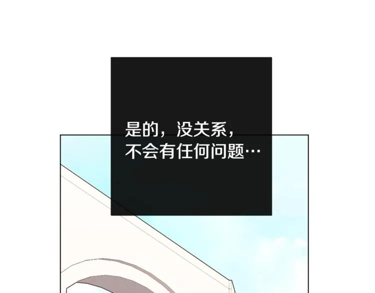 第8话 伪善茶话会 第212页