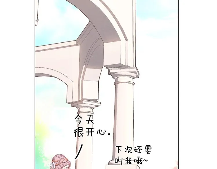 第8话 伪善茶话会 第213页