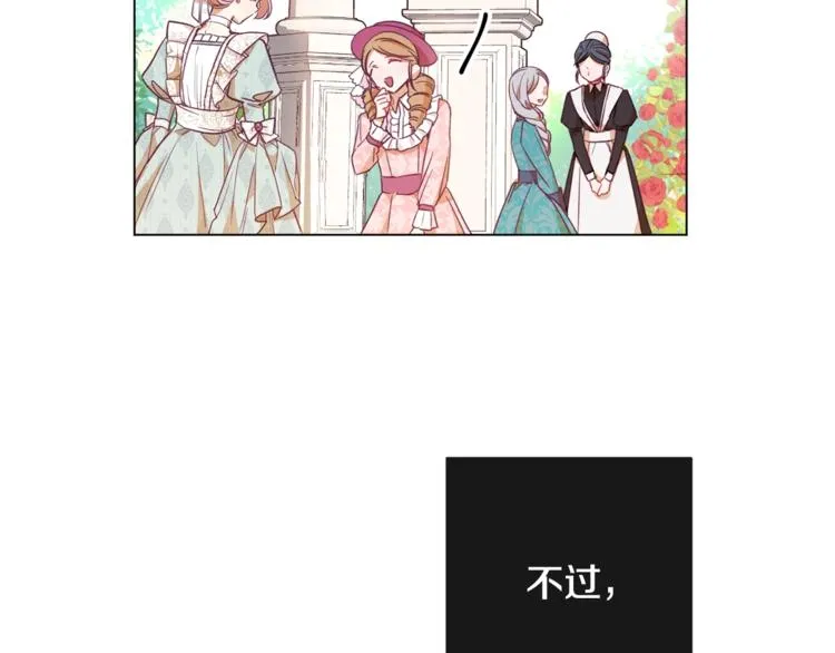 第8话 伪善茶话会 第214页