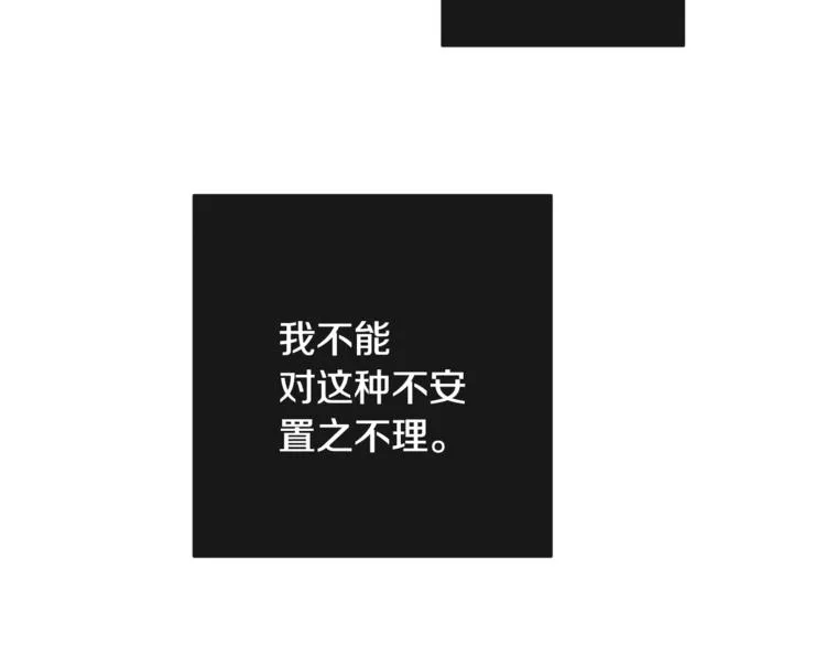 第8话 伪善茶话会 第215页