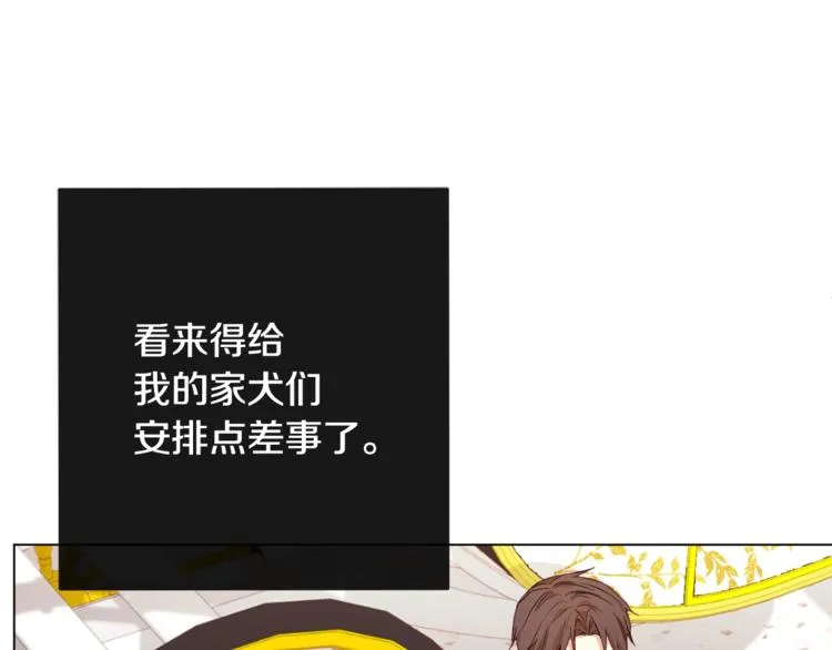 第8话 伪善茶话会 第217页