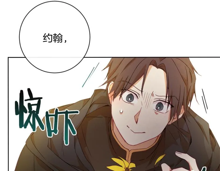 第8话 伪善茶话会 第219页