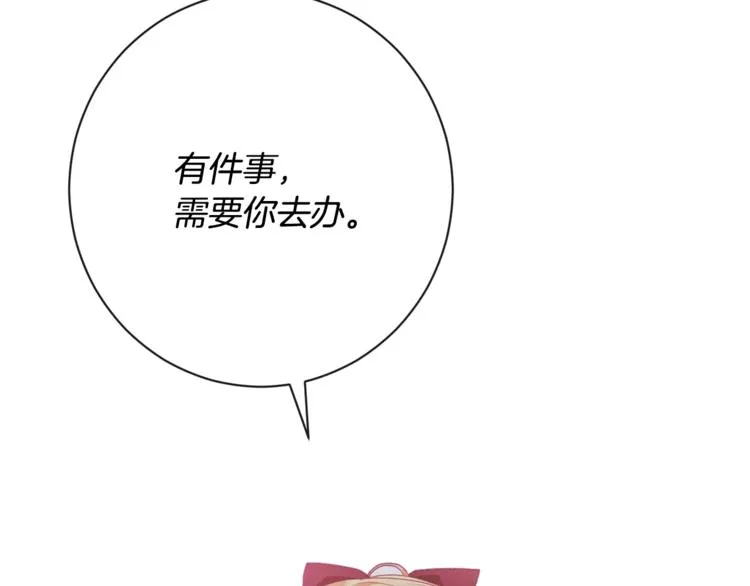 第8话 伪善茶话会 第221页