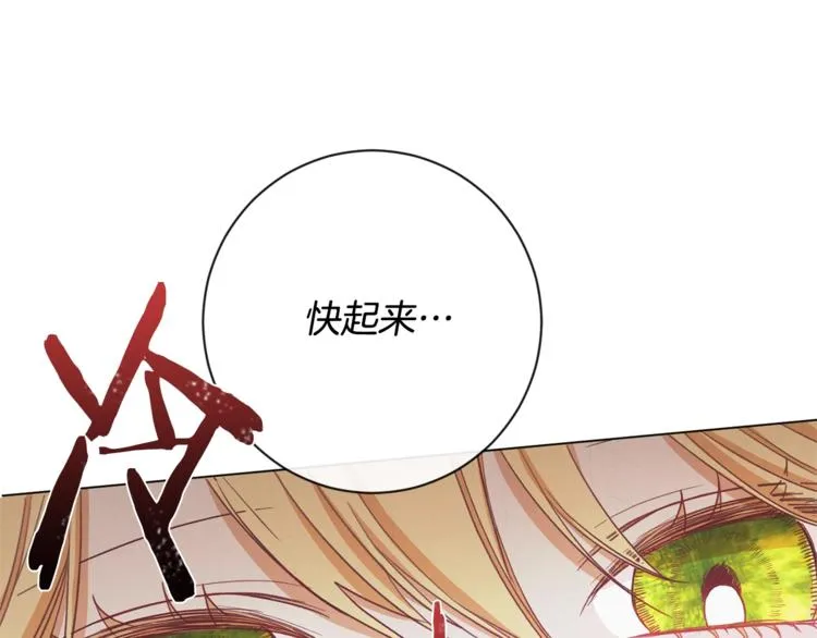 第8话 伪善茶话会 第225页