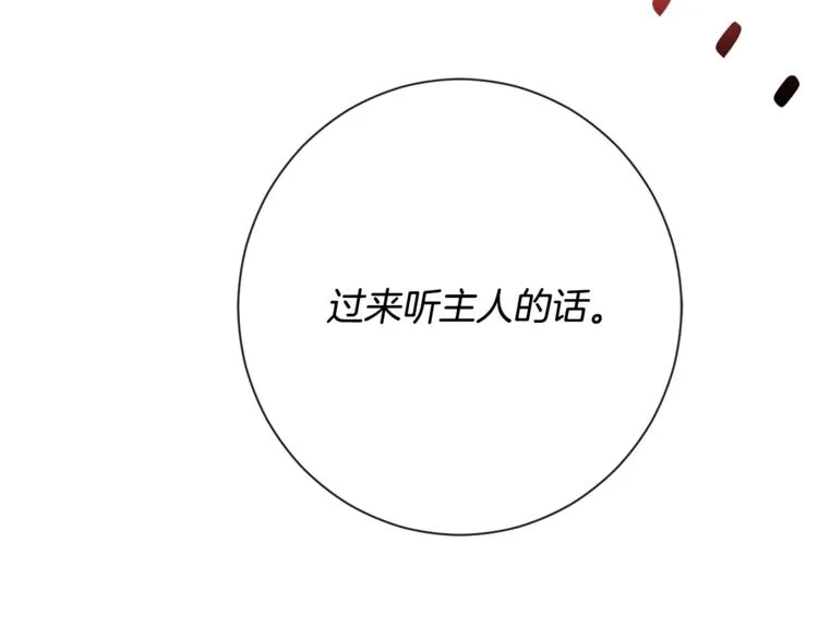 第8话 伪善茶话会 第227页