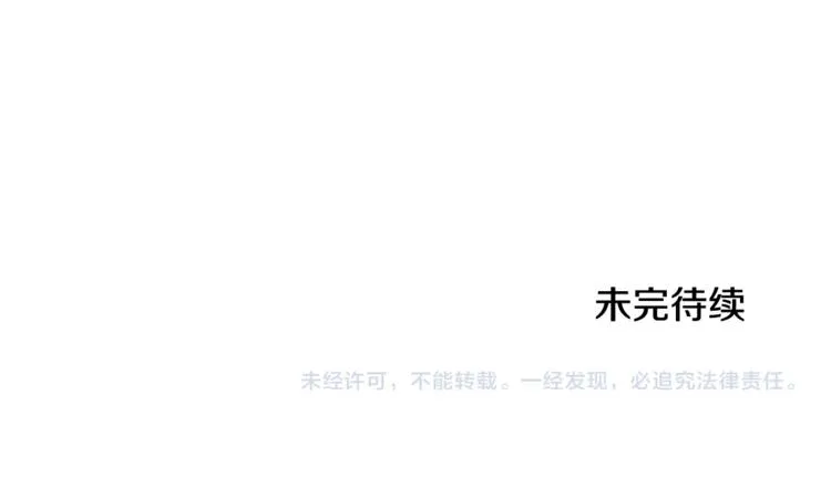 第8话 伪善茶话会 第228页