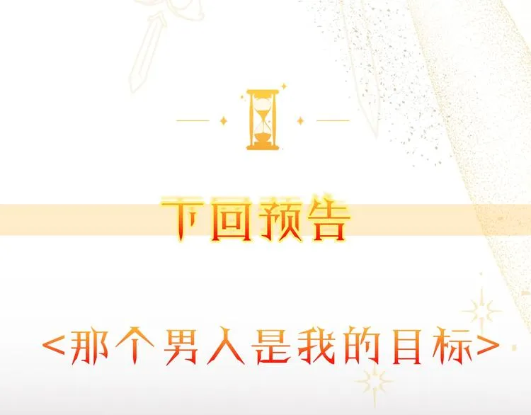 第8话 伪善茶话会 第230页