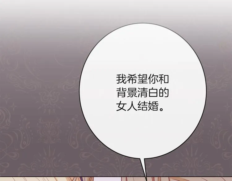 第8话 伪善茶话会 第231页