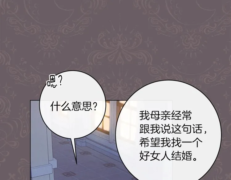 第8话 伪善茶话会 第233页