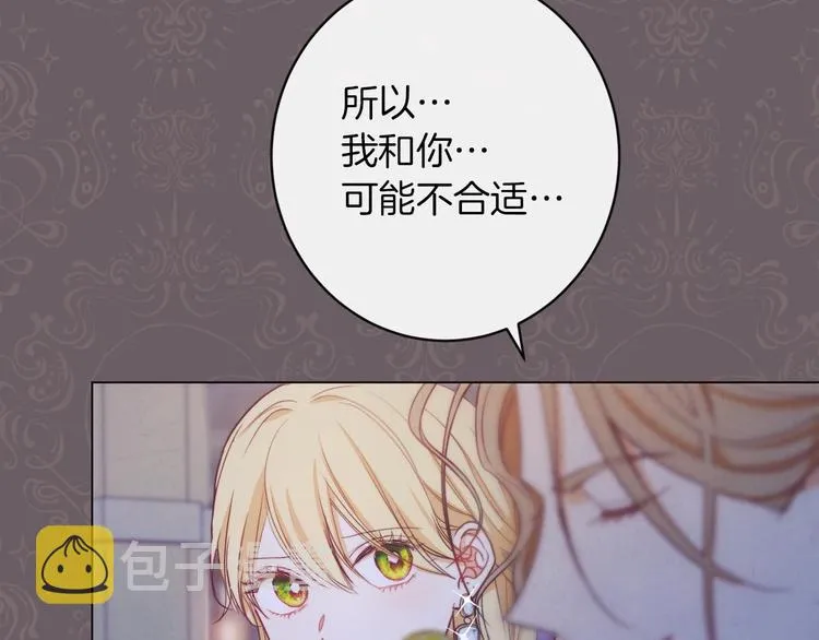 第8话 伪善茶话会 第236页