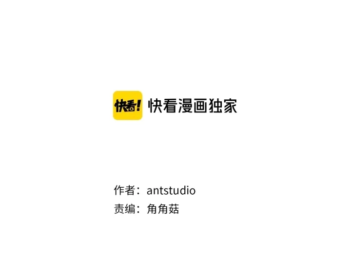 第10话 报应 第10页