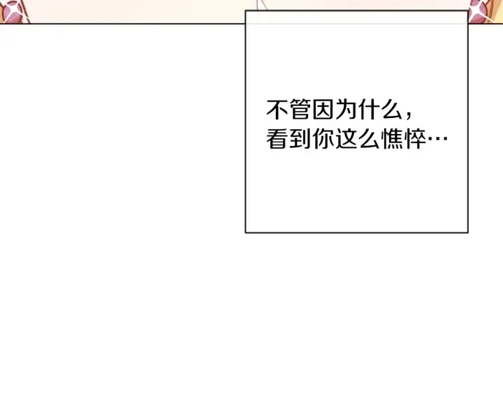 第10话 报应 第13页