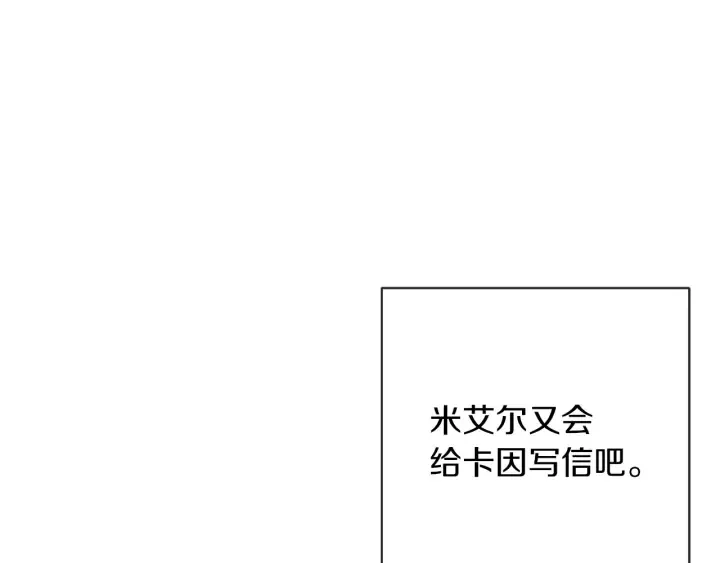 第10话 报应 第16页