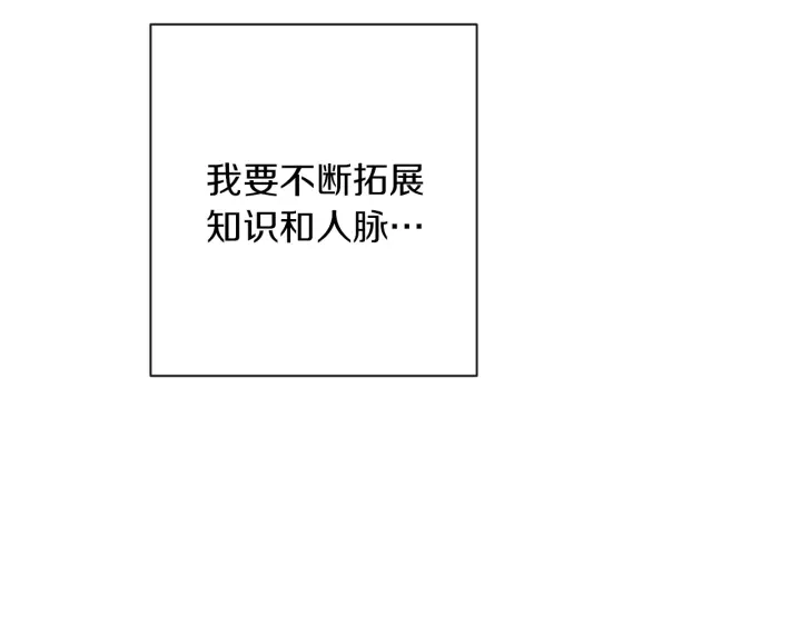 第10话 报应 第20页