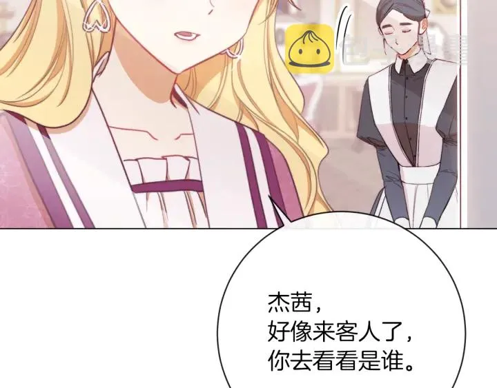 第10话 报应 第32页