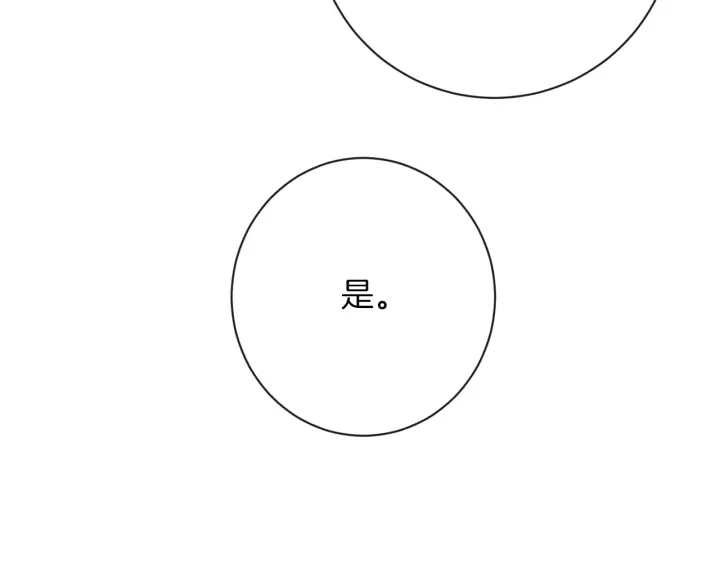 第10话 报应 第33页