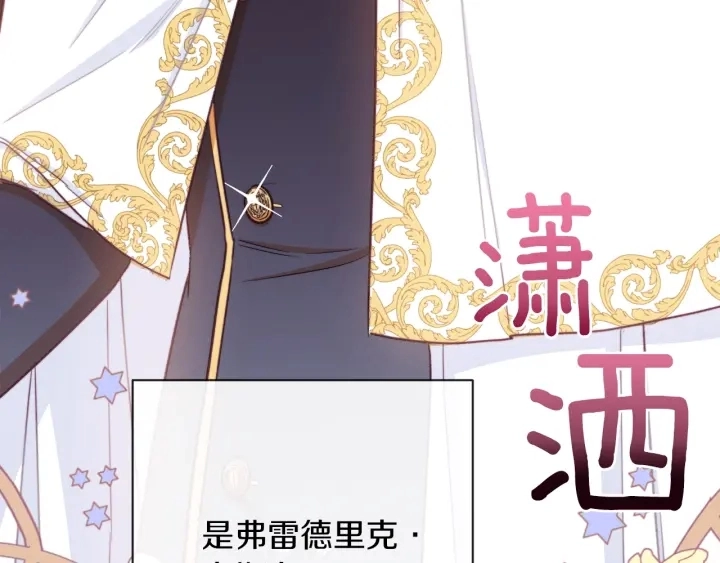 第10话 报应 第71页