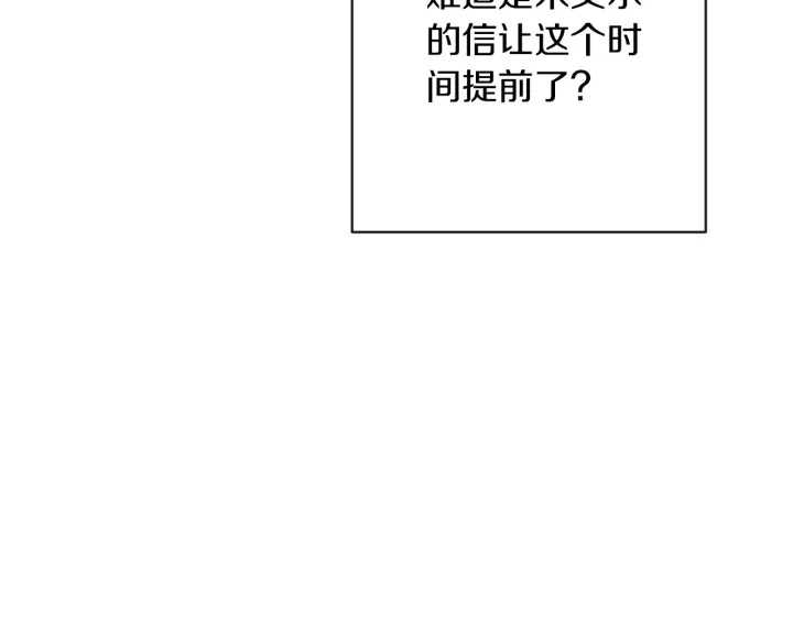 第10话 报应 第75页