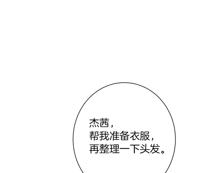 第10话 报应 第88页