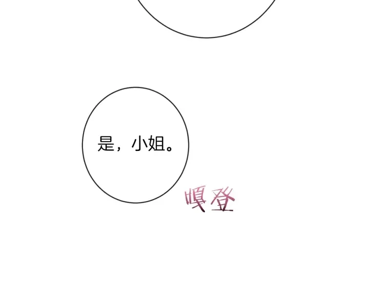 第10话 报应 第89页