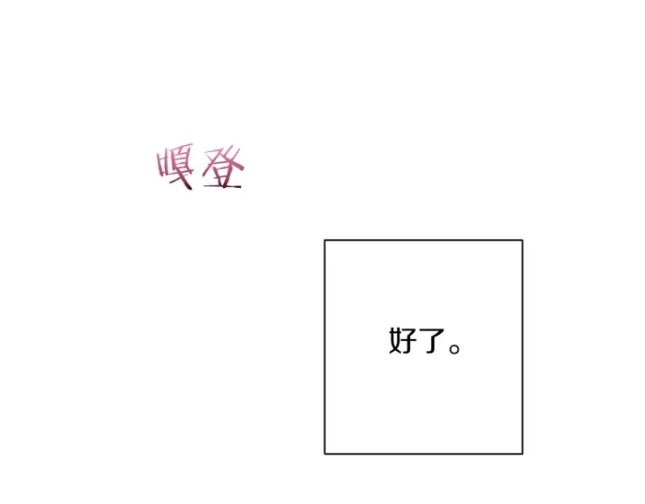 第10话 报应 第90页