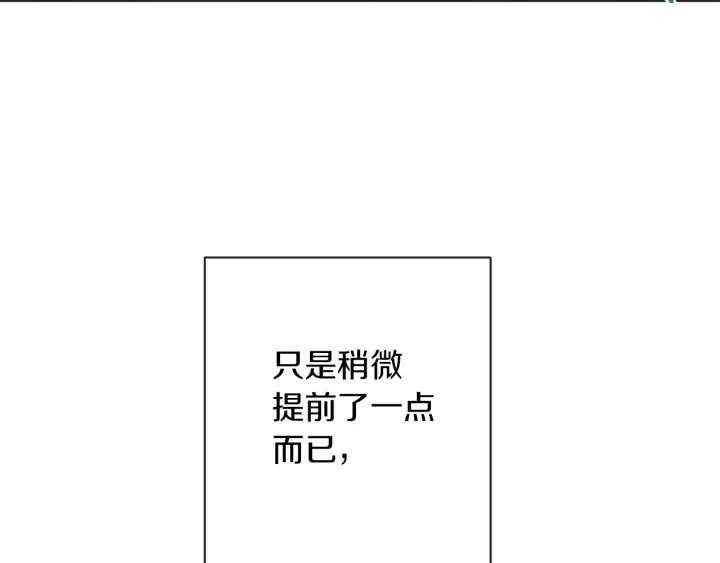 第10话 报应 第92页