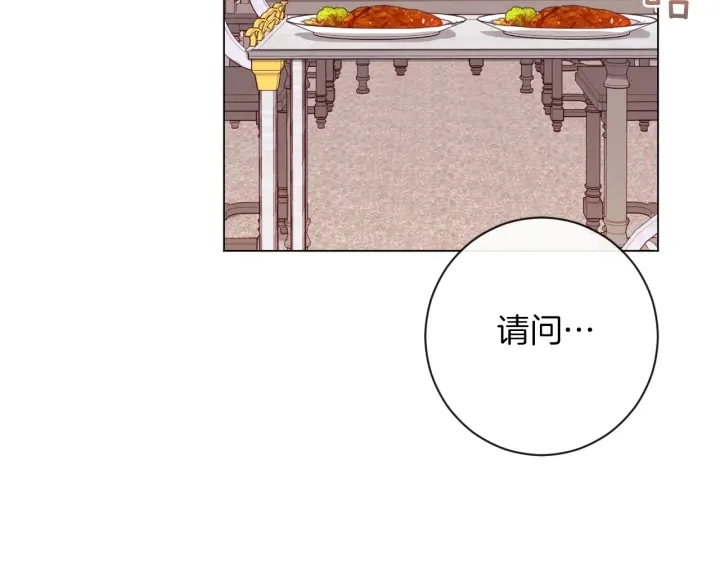 第10话 报应 第96页