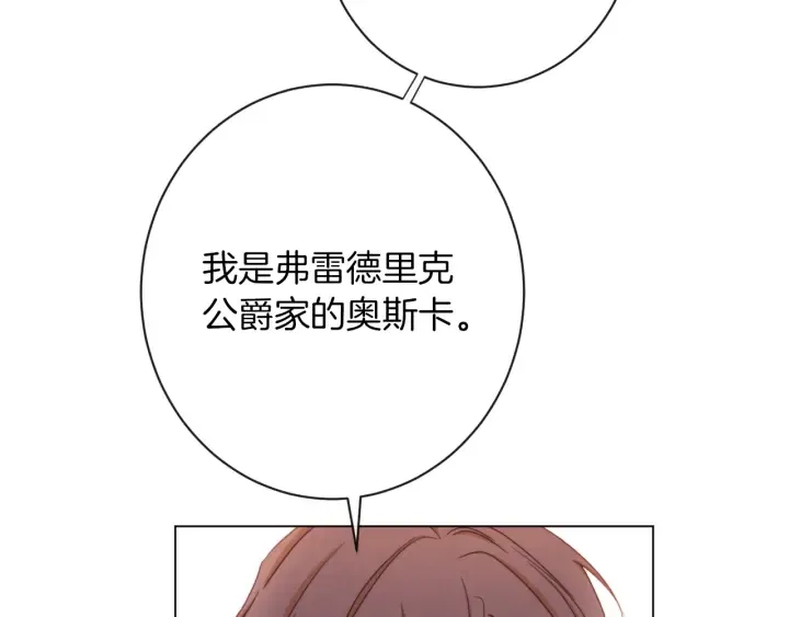 第10话 报应 第115页