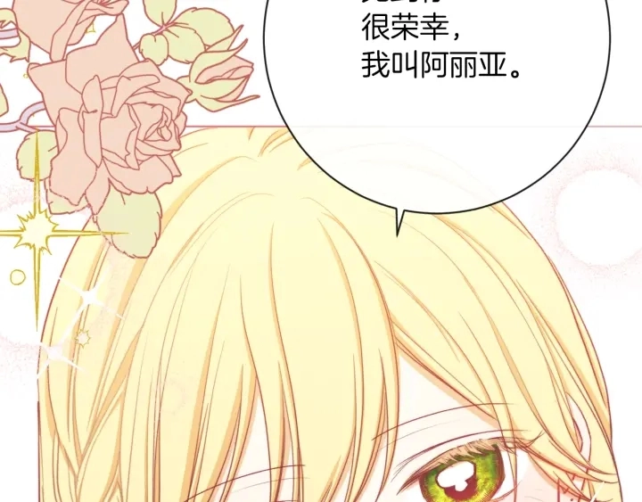 第10话 报应 第120页