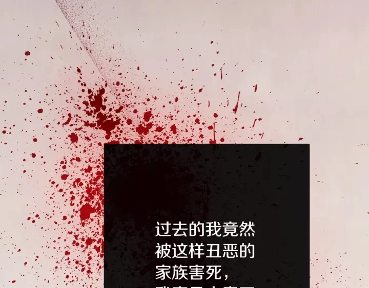 第10话 报应 第136页