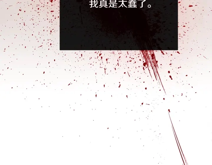 第10话 报应 第137页