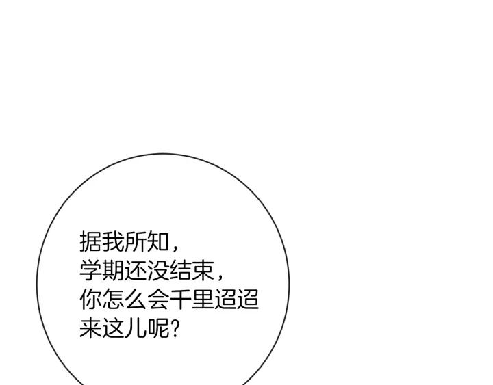 第10话 报应 第139页