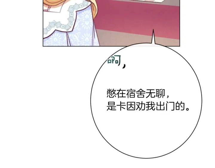 第10话 报应 第141页