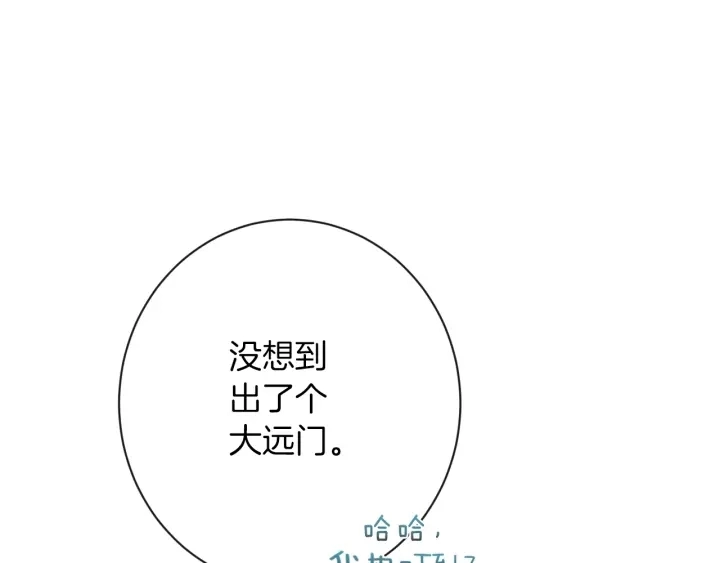 第10话 报应 第142页