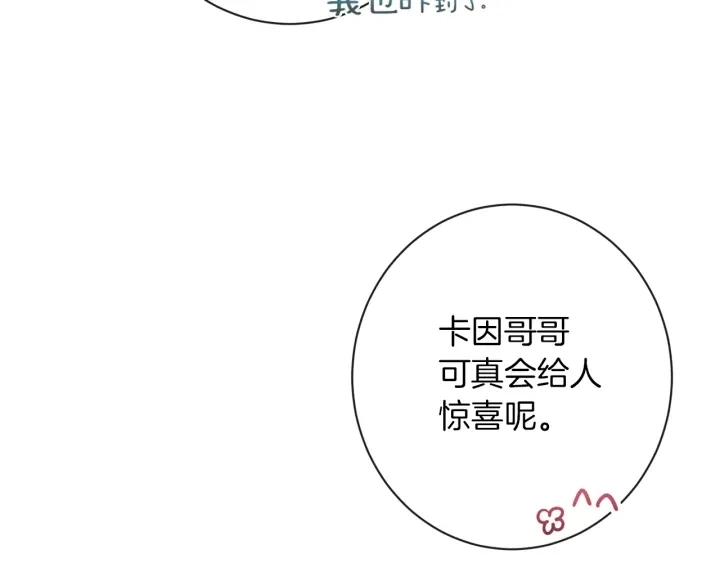 第10话 报应 第143页