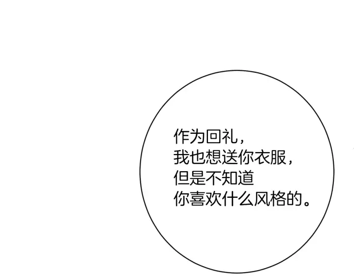 第10话 报应 第156页