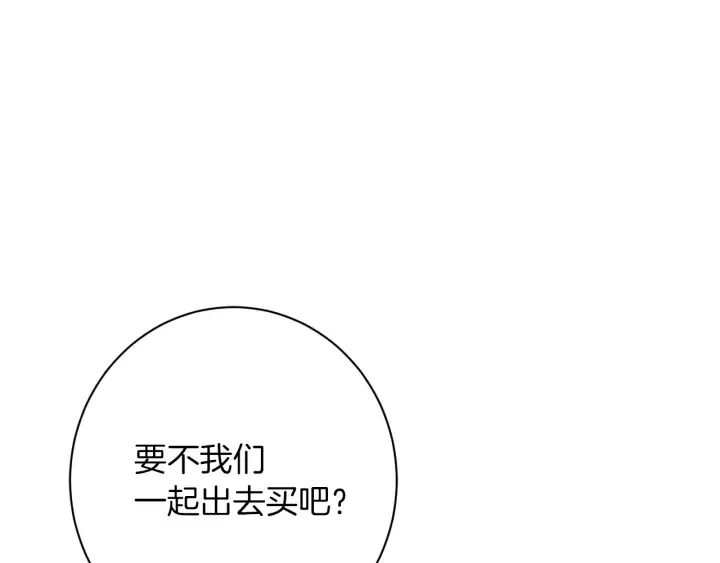 第10话 报应 第157页