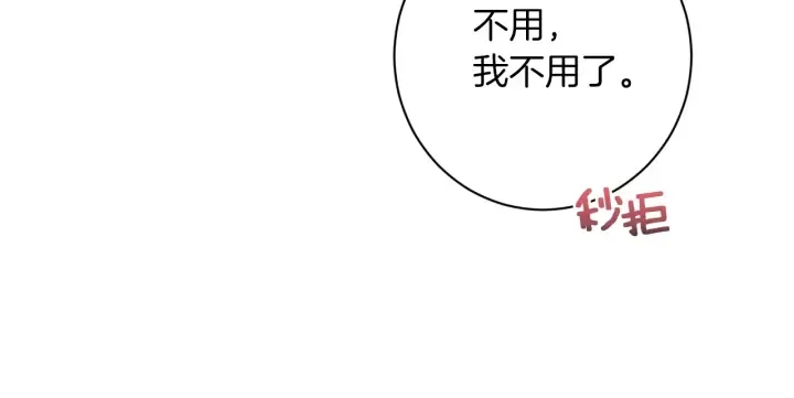 第10话 报应 第160页