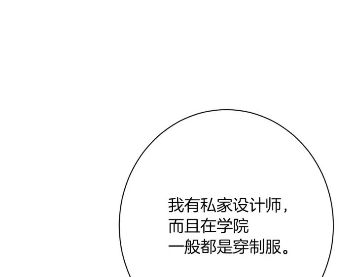 第10话 报应 第161页