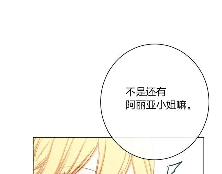 第10话 报应 第166页