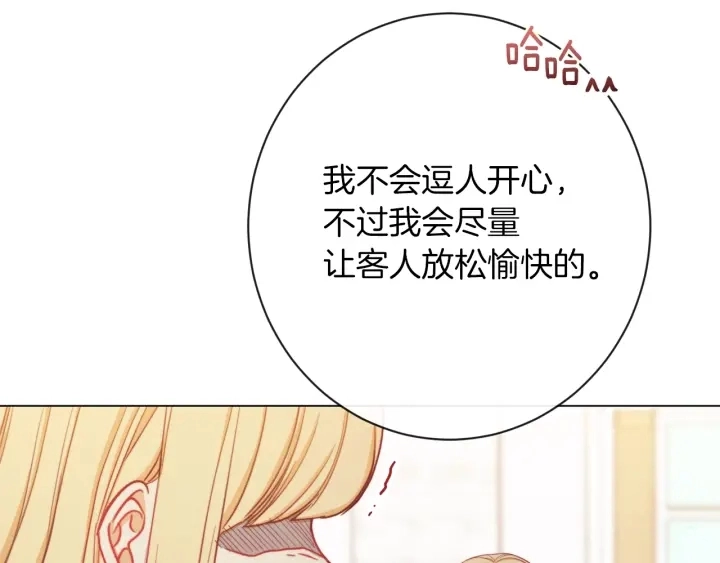 第10话 报应 第170页